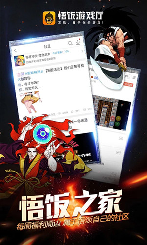 悟饭游戏厅免费金手指作弊码最新