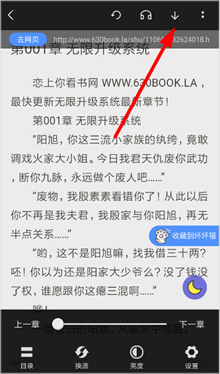 坏坏猫搜索可净化版本