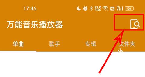 万能音乐播放器