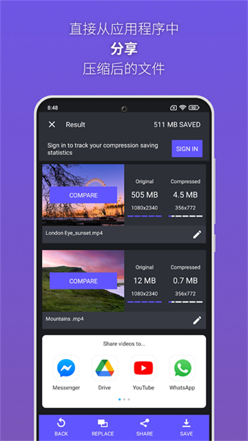 熊猫视频压缩器高级版
