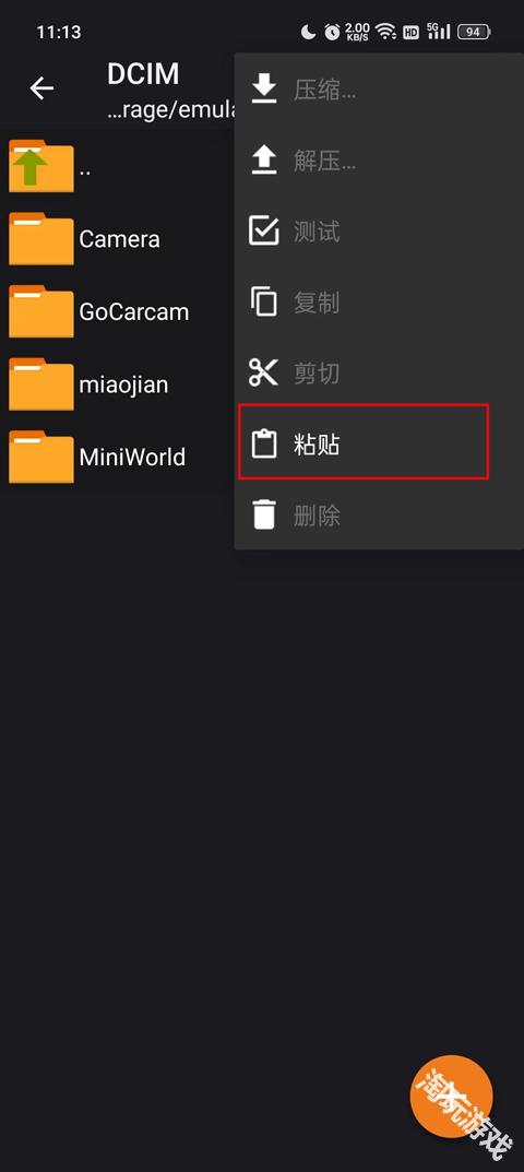 zarchiver pro橙色版