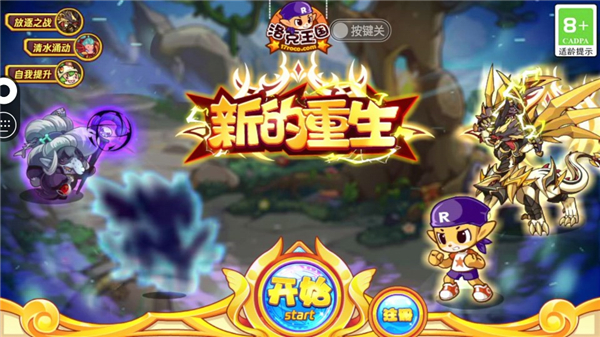 快爆工具服务正版