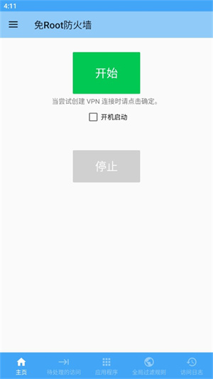 免root防火墙中文版