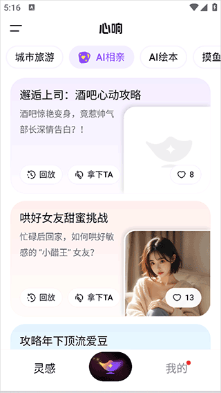 百度心响官方版