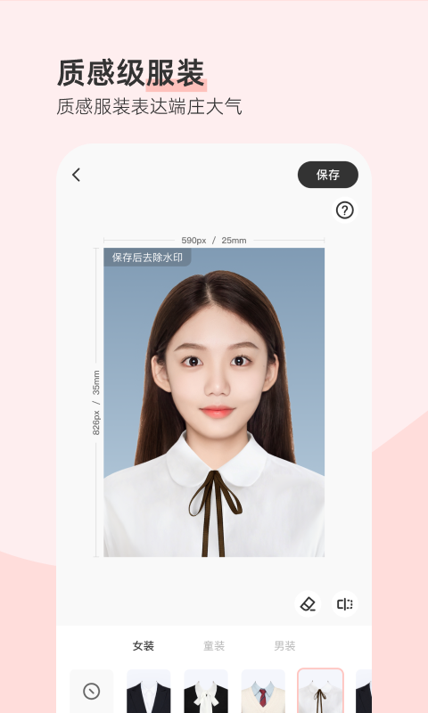 最美证件照软件免费版