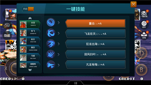 悟饭游戏厅免费金手指作弊码最新