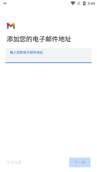 Gmail谷歌邮箱
