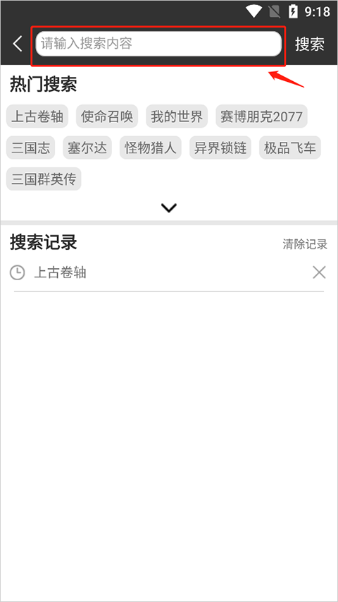 3DM游戏手机版