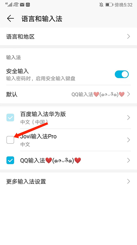 Jovi输入法Pro手机版