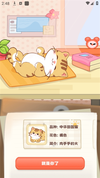 桌面喵无限金币版免费