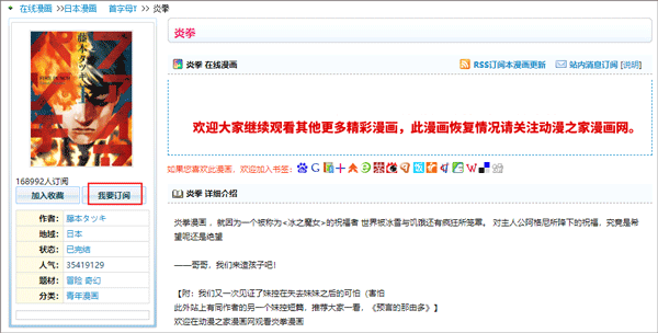 动漫之家手机版