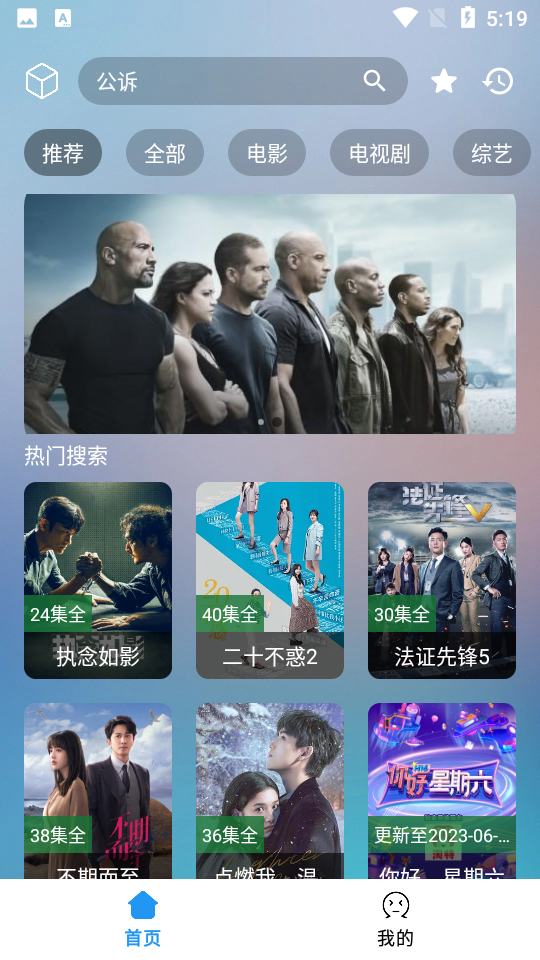 小柚子免费追剧最新版