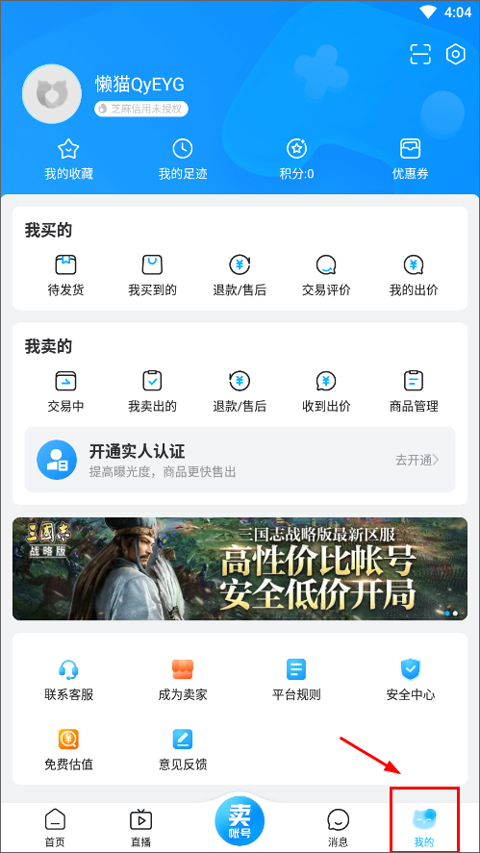 交易猫交易平台