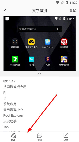 全能扫描王OCR免费版