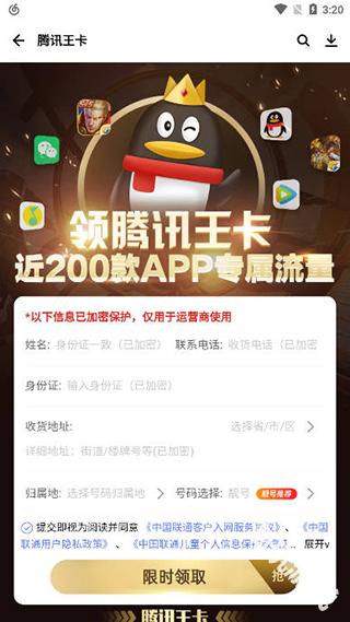 应用宝手机助手