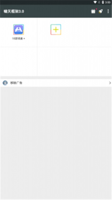 啸天框架32位插件