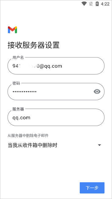 Gmail谷歌邮箱
