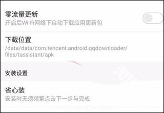 应用宝手机助手