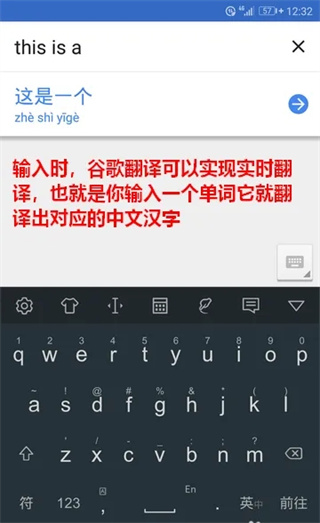 谷歌翻译官方版