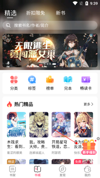 次元姬小说正版