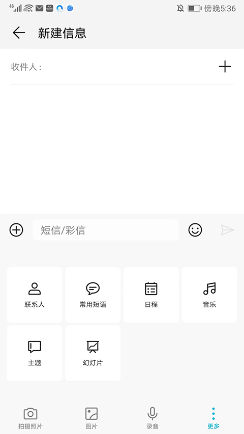 Jovi输入法Pro手机版