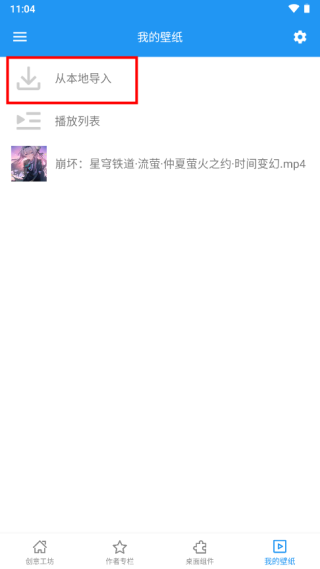 星空视频壁纸免费版