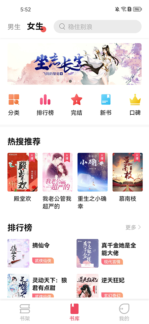 树莓阅读官方版