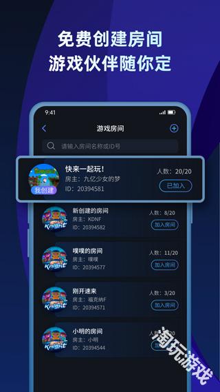 蒲公英联机平台正版