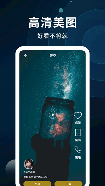 手机动态壁纸制作