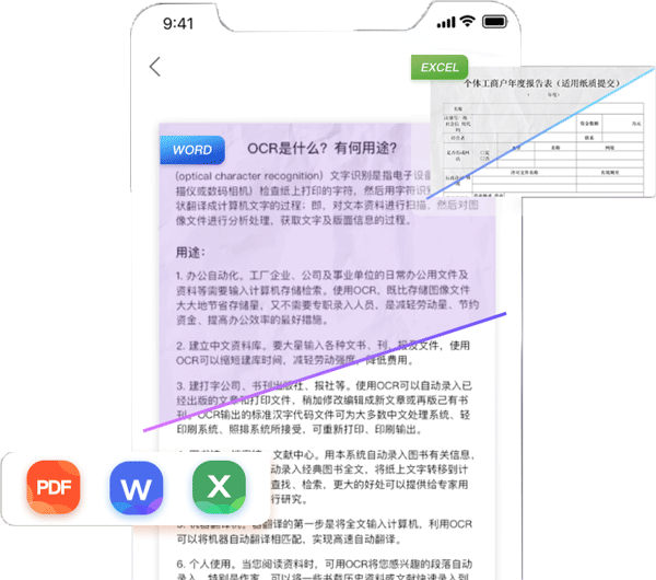 汉王扫描王手机版