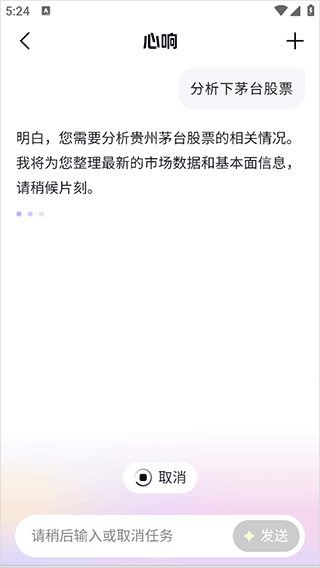 百度心响官方版