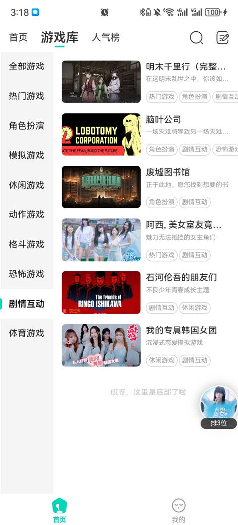 小叨云游手机版