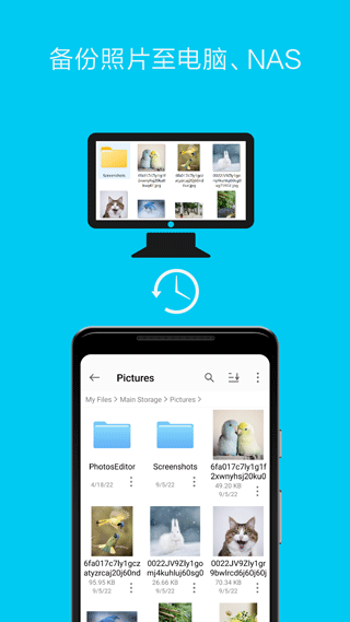 猫头鹰文件管理器