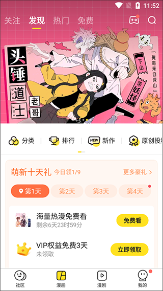 快看漫画官方版