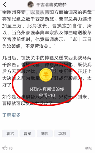 今日头条极速版免费