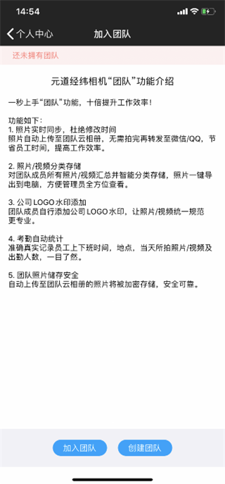 元道经纬相机正版