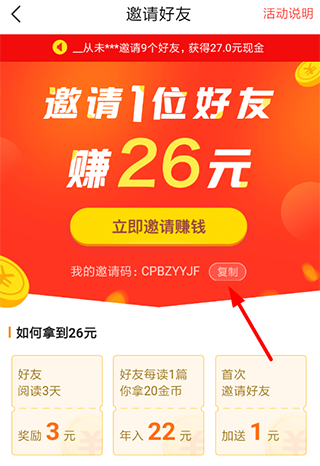 今日头条极速版免费