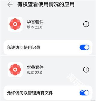 华为谷歌安装器