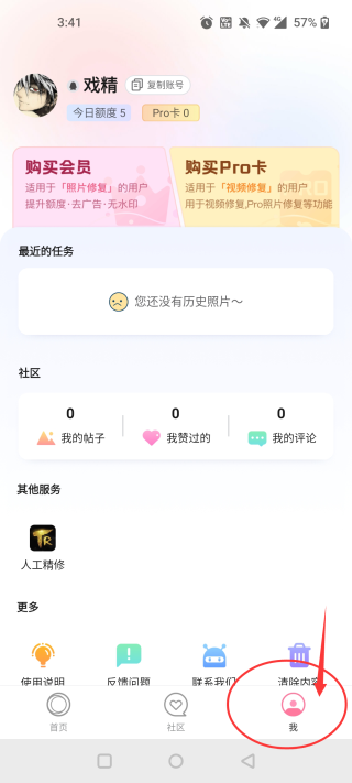 你我当年AI修复