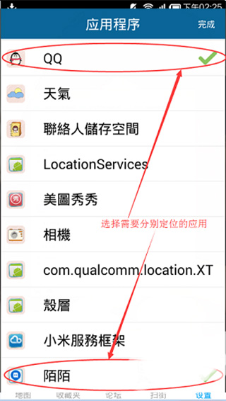 天下游虚拟位置