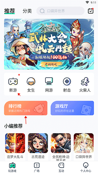 4399在线玩手机版