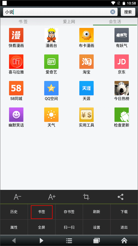悦动浏览器正版