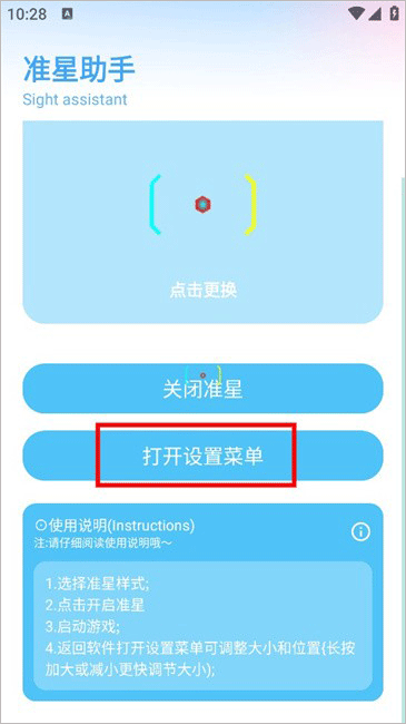 亦辰画质助手官方版