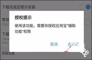 应用宝手机助手