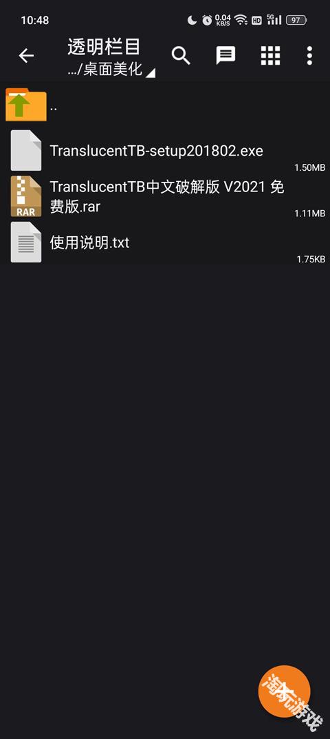 zarchiver pro橙色版