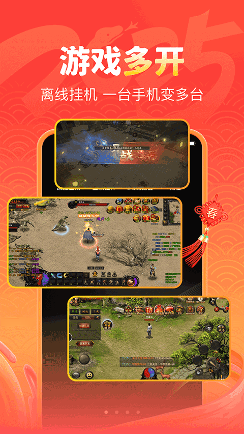 嗖嗖云手机免费版