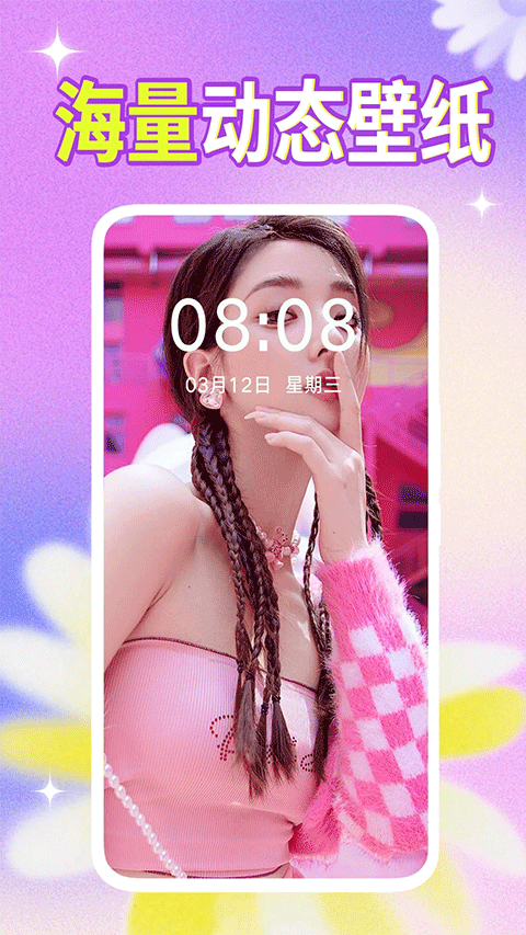 壁纸秀秀手机版