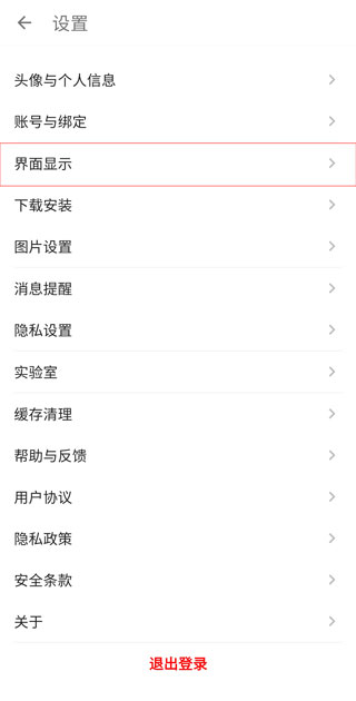 酷安手机工具箱