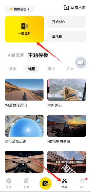 Insta360全景相机