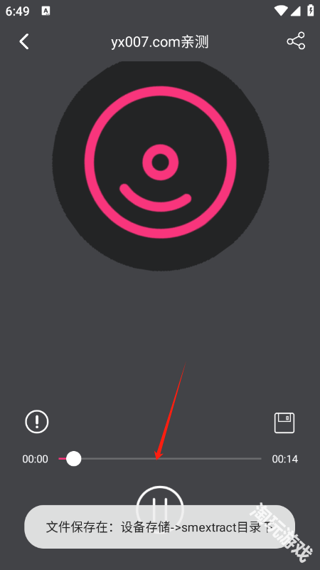 智能音频提取器免费版